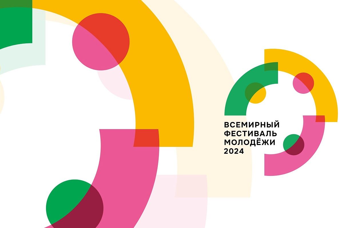 The World Youth Festival will be held in March in Sochi